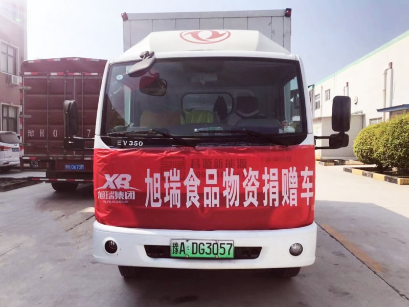 旭瑞集團積捐贈物資， 承擔社會責(zé)任！